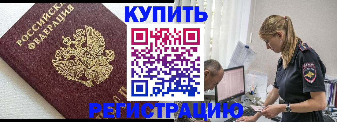 регистрация для школы в Новотроицке