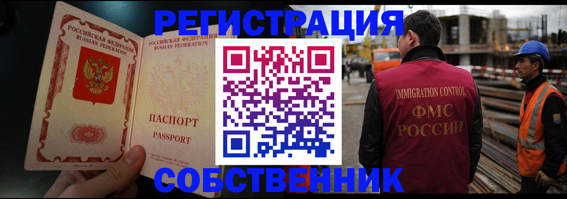 временная регистрация гарантия в Новотроицке